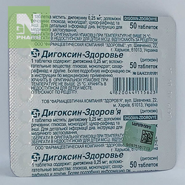 Дигоксин 0,25мг №50 таб. Производитель: Украина Здоровье